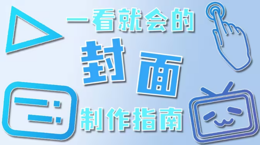 AICGLIST封面测试素材07