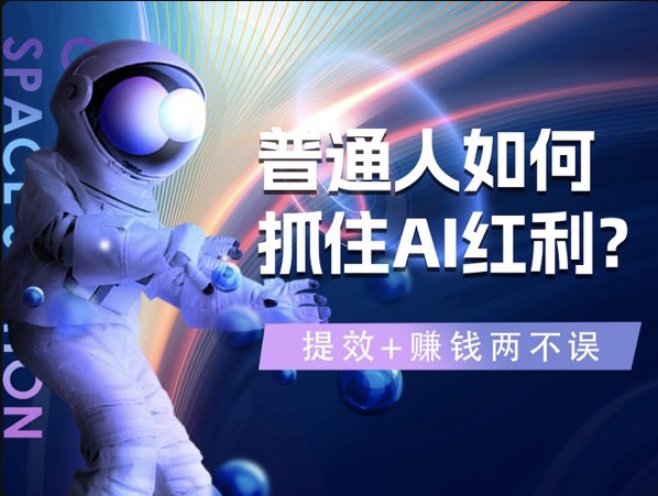 aicglist科技Up主封面素材