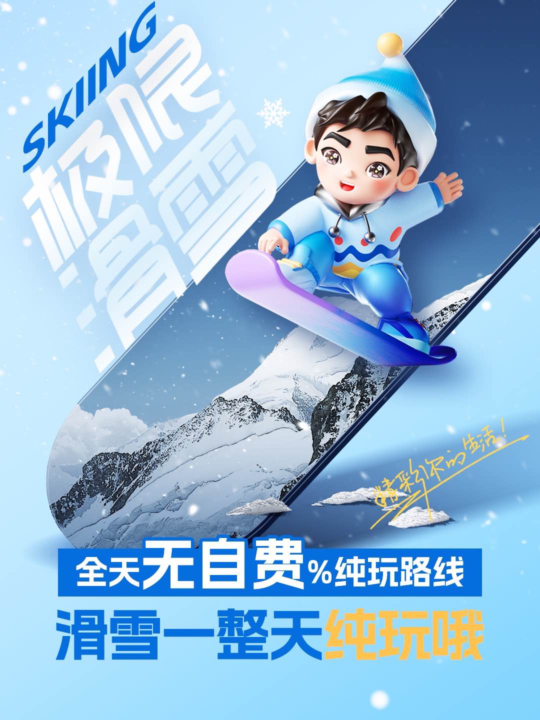 aicglist户外运动封面素材