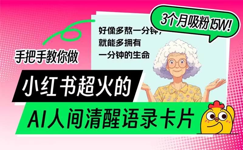 aicglist万粉热门博主封面