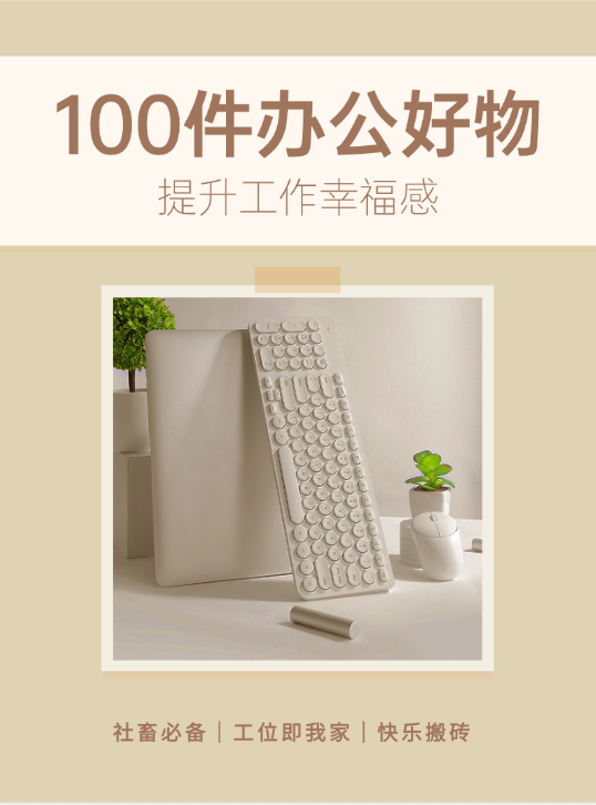 aicglist好物分享封面素材